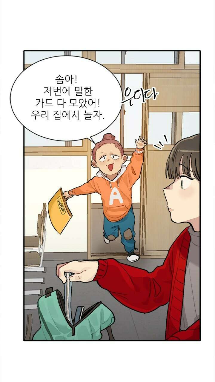미래상 9화 14