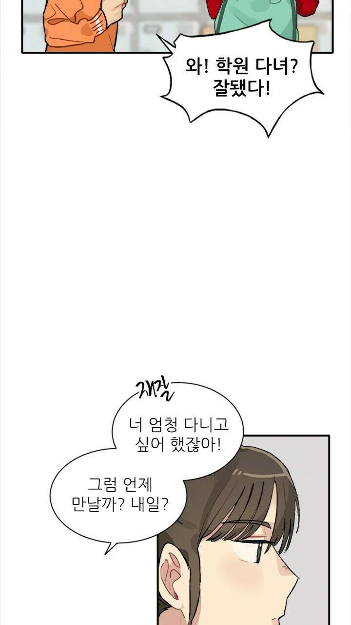 미래상 9화 16