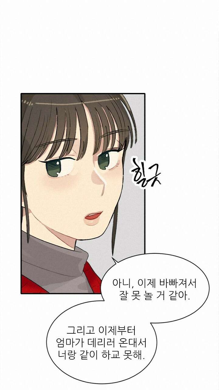 미래상 9화 18