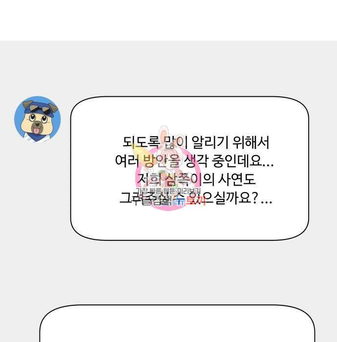 개를 낳았다 시즌2 147화 1