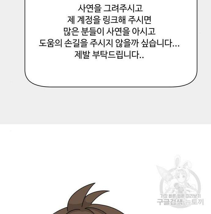 개를 낳았다 시즌2 147화 2
