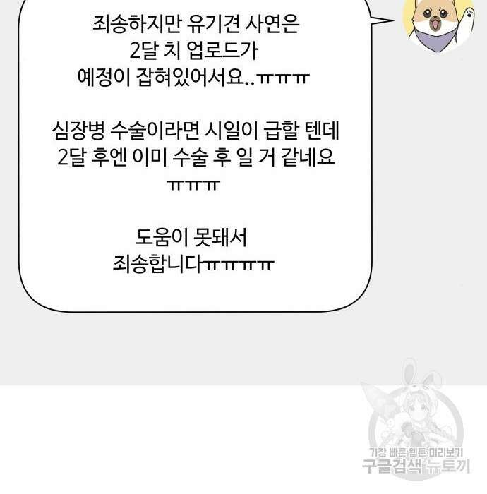 개를 낳았다 시즌2 147화 10