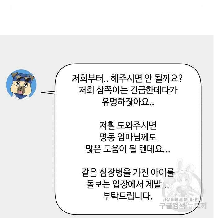 개를 낳았다 시즌2 147화 11