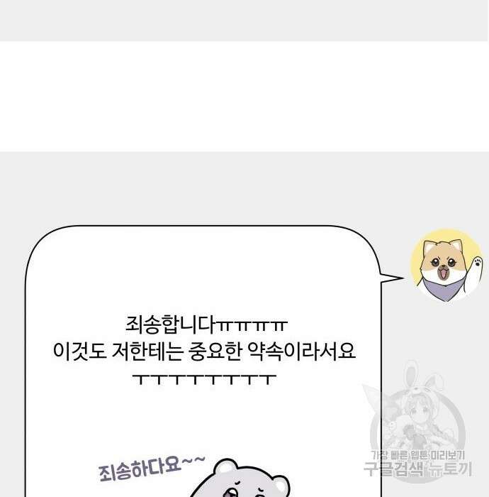 개를 낳았다 시즌2 147화 12