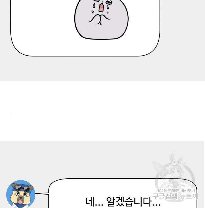 개를 낳았다 시즌2 147화 13