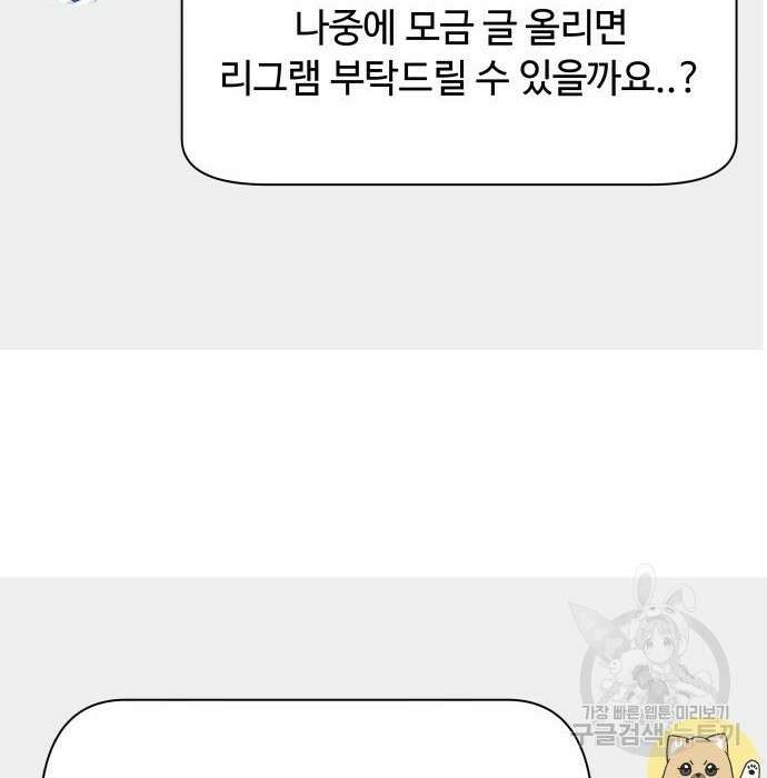 개를 낳았다 시즌2 147화 14