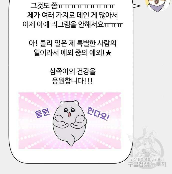 개를 낳았다 시즌2 147화 15