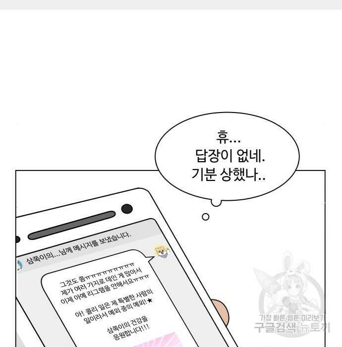 개를 낳았다 시즌2 147화 16