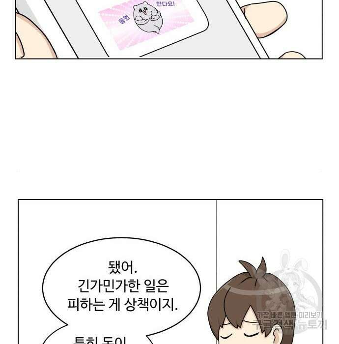 개를 낳았다 시즌2 147화 17