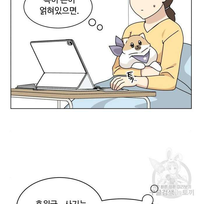 개를 낳았다 시즌2 147화 18