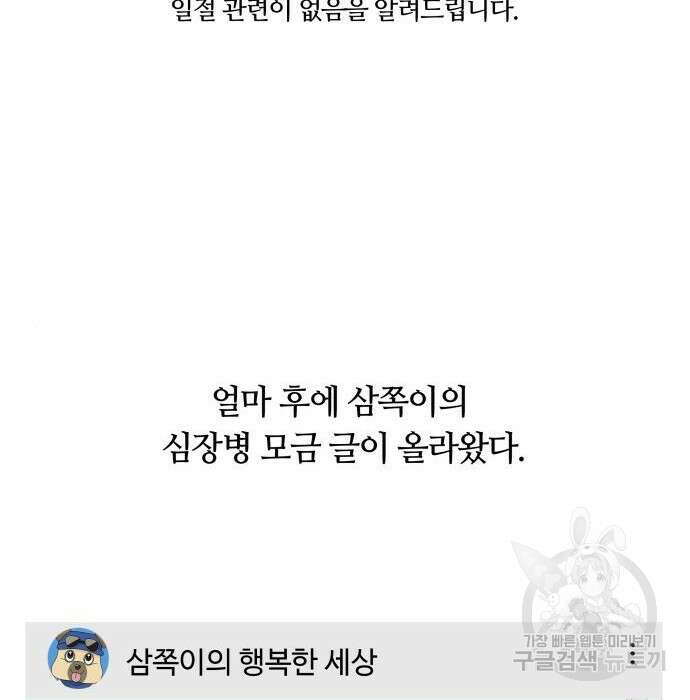 개를 낳았다 시즌2 147화 24