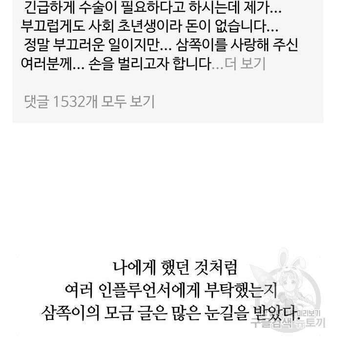 개를 낳았다 시즌2 147화 26