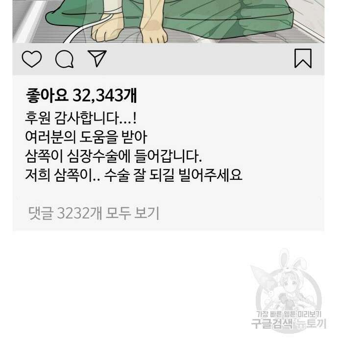 개를 낳았다 시즌2 147화 28