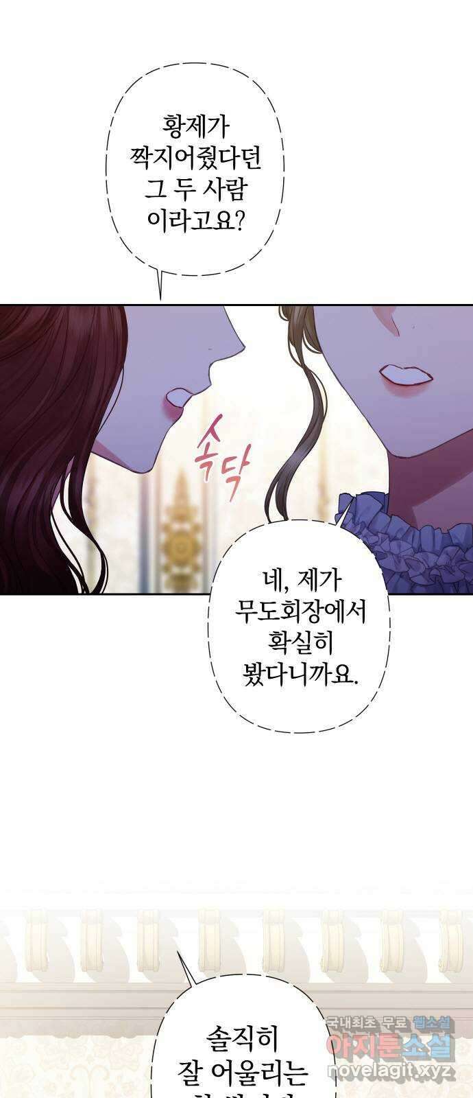 바스티안 12화 1