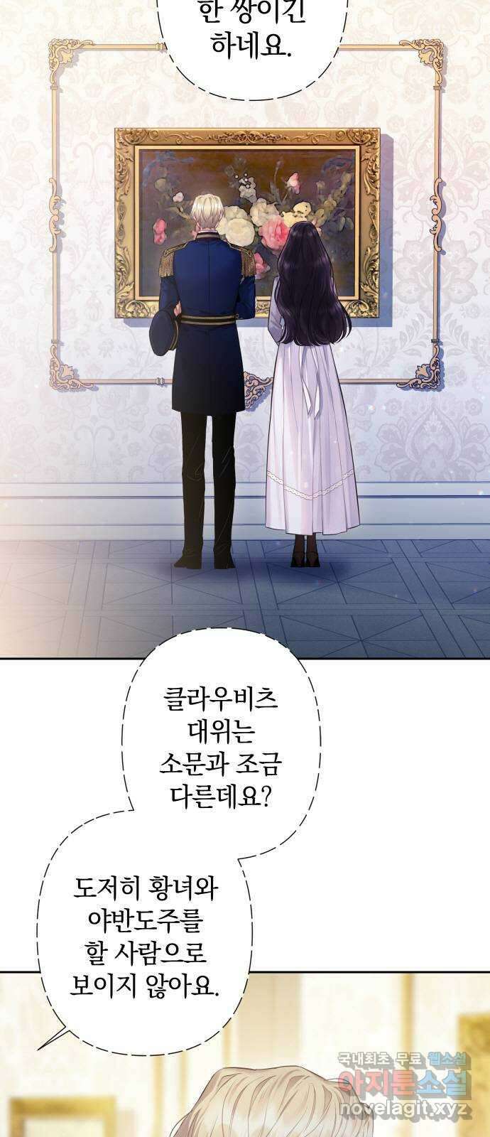 바스티안 12화 2