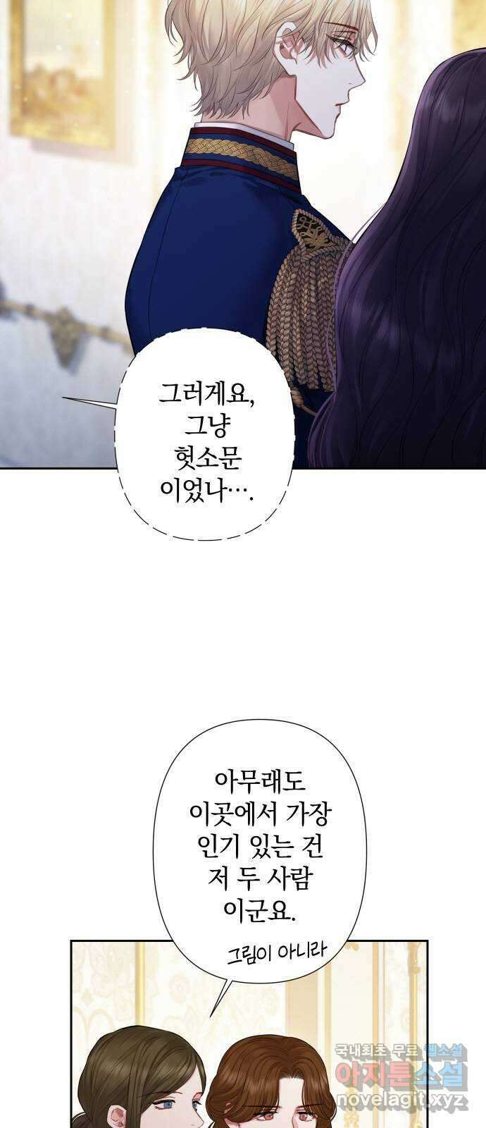 바스티안 12화 3