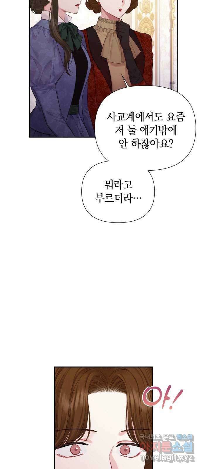 바스티안 12화 4
