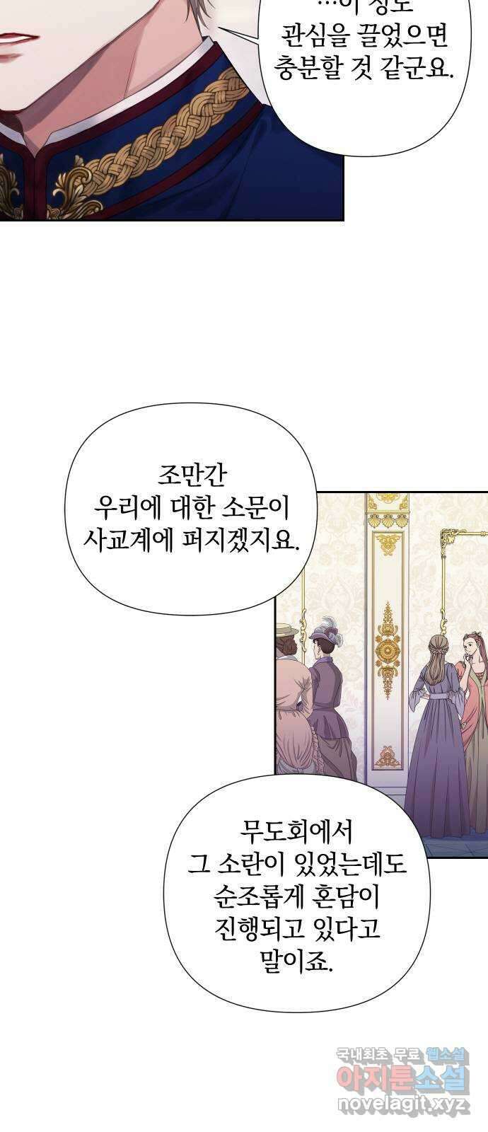 바스티안 12화 7