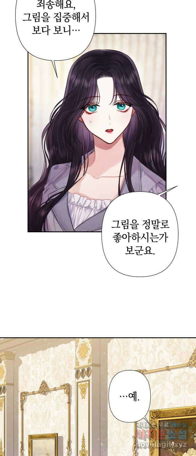 바스티안 12화 10
