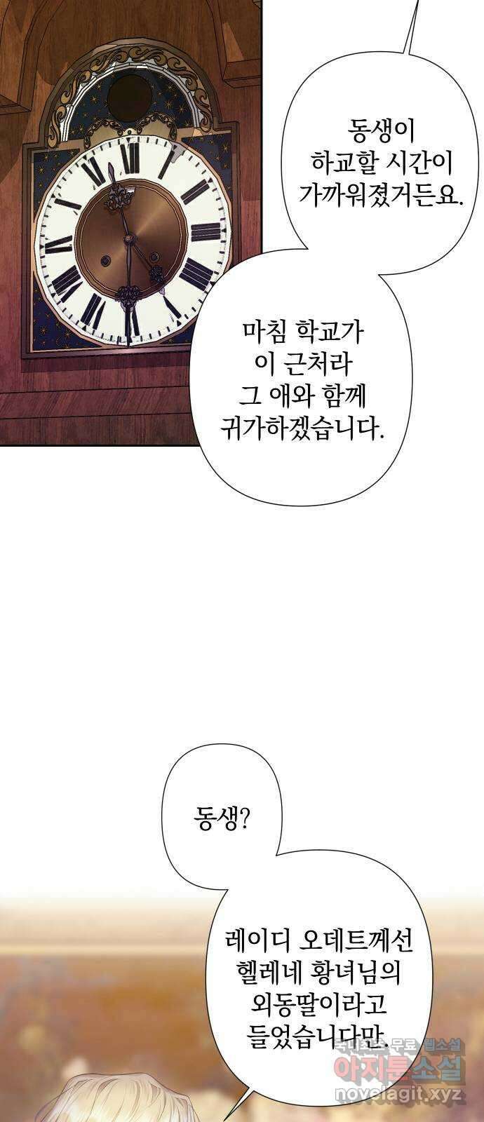 바스티안 12화 12