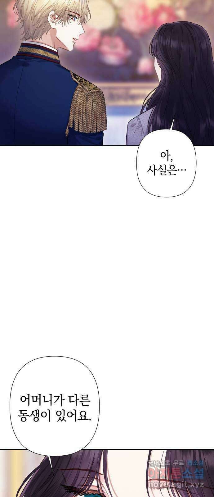 바스티안 12화 13