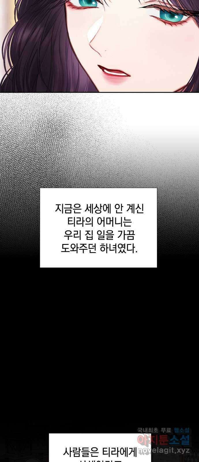 바스티안 12화 14