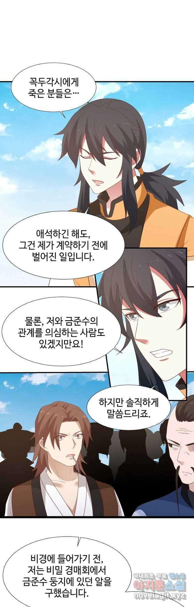 혼돈의 연단사 147화 5