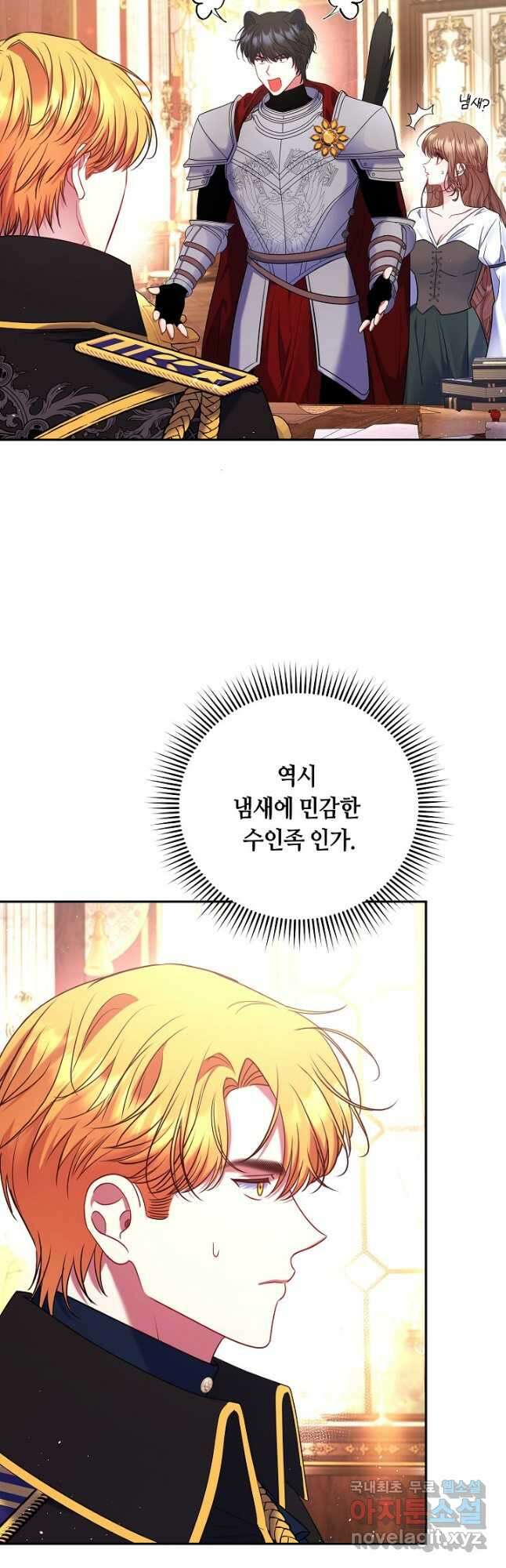 애완 시녀 23화 5