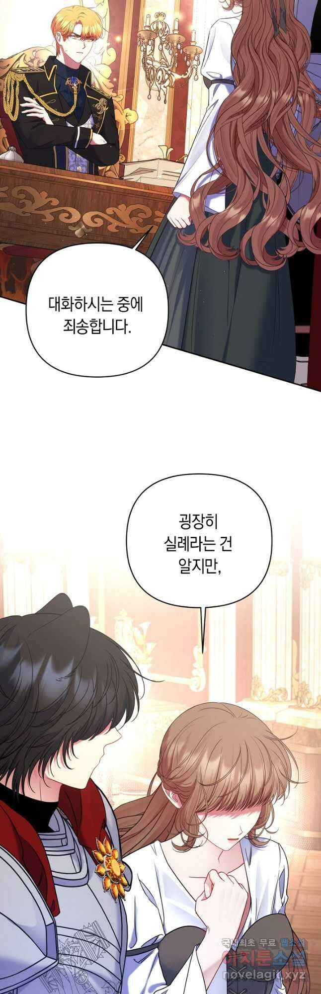 애완 시녀 23화 8
