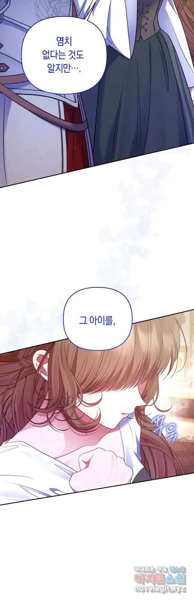 애완 시녀 23화 9