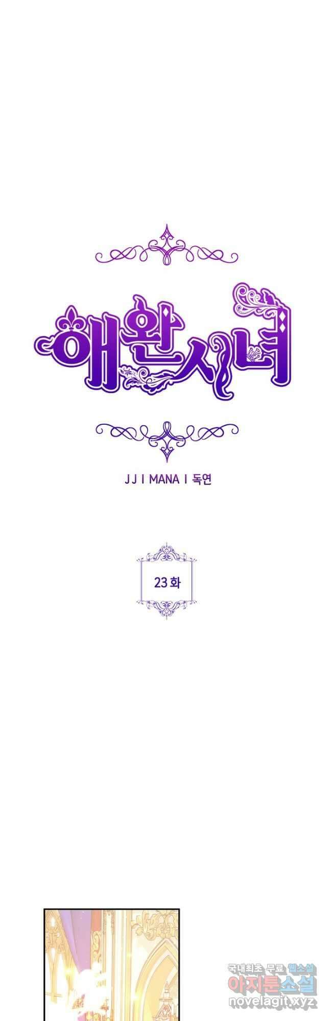 애완 시녀 23화 12
