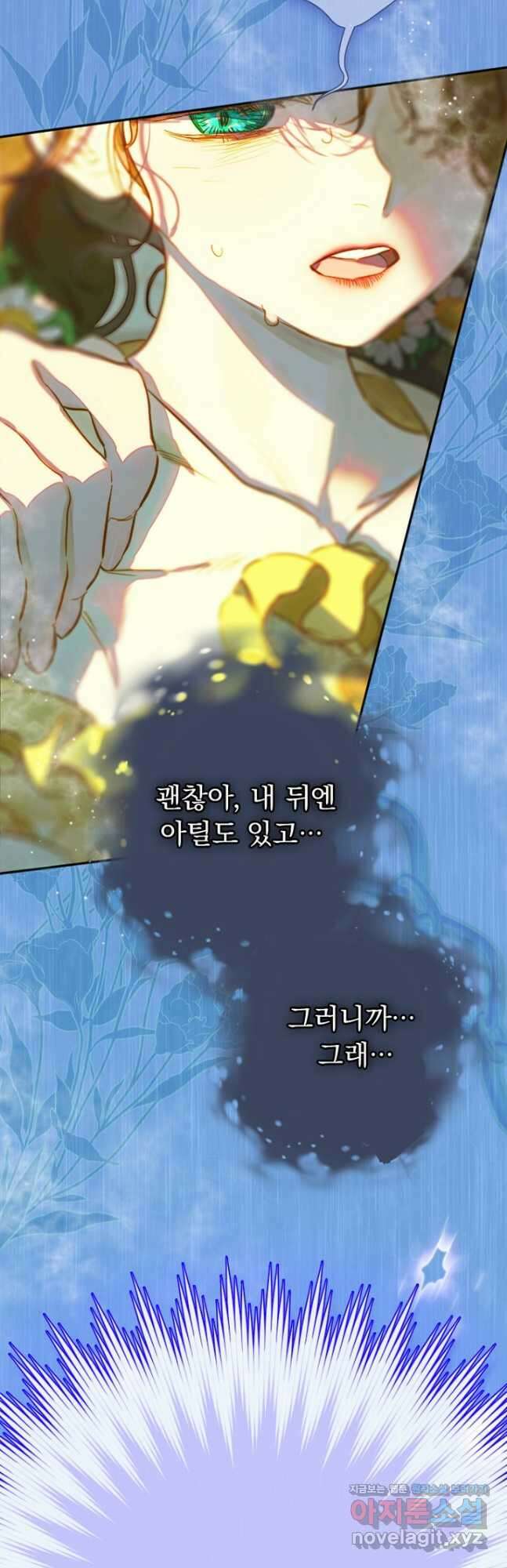 엄마가 계약결혼 했다 38화 2