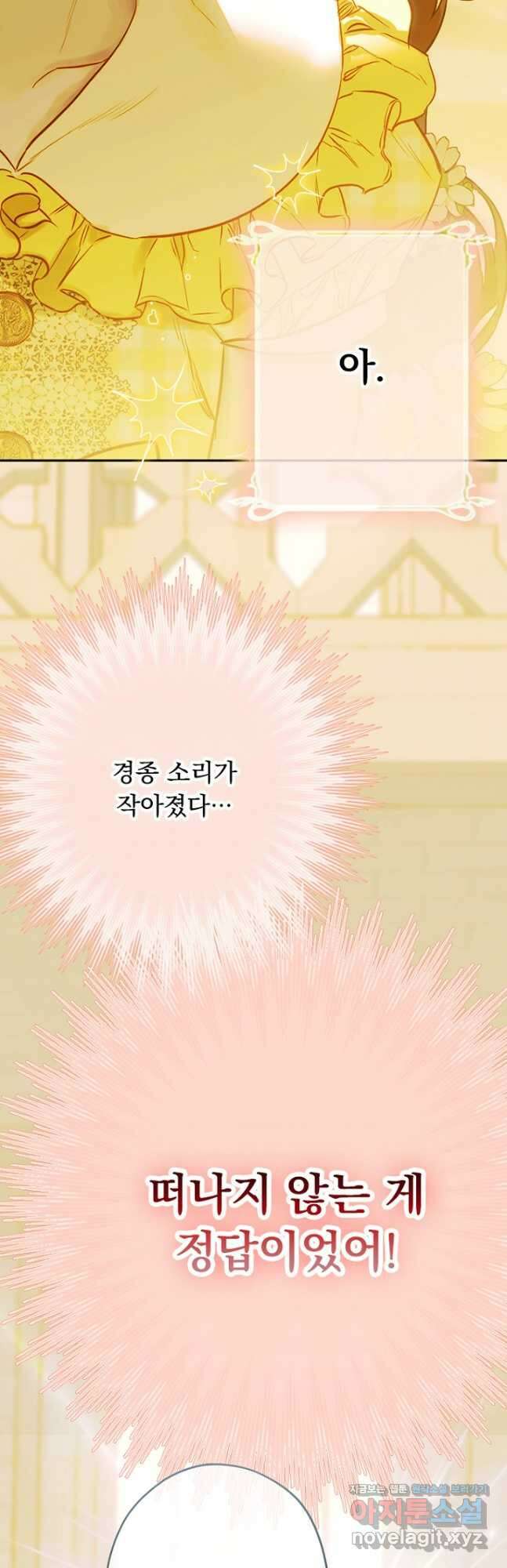엄마가 계약결혼 했다 38화 12