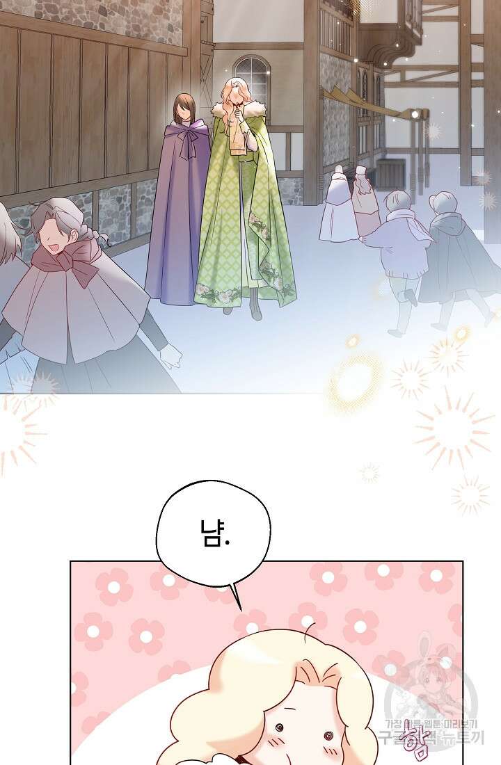 크리스탈 아가씨는 남자다 29화 2