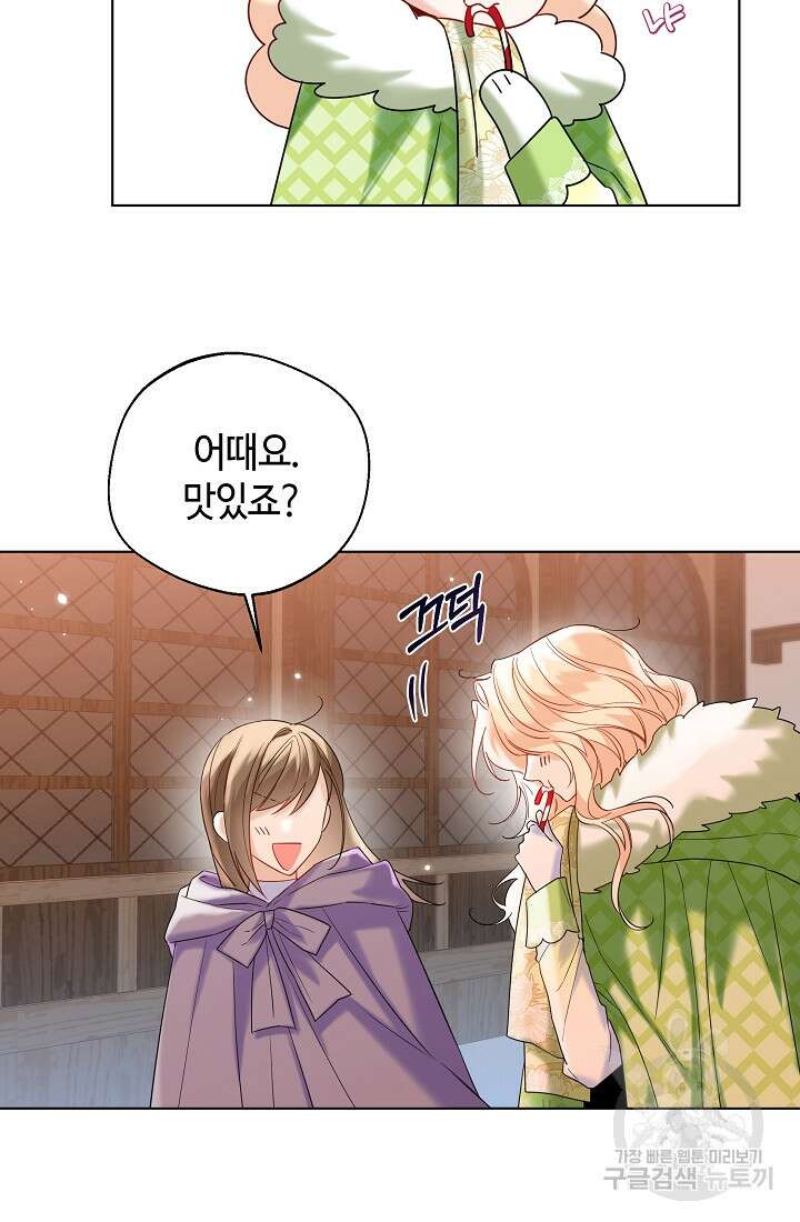크리스탈 아가씨는 남자다 29화 3
