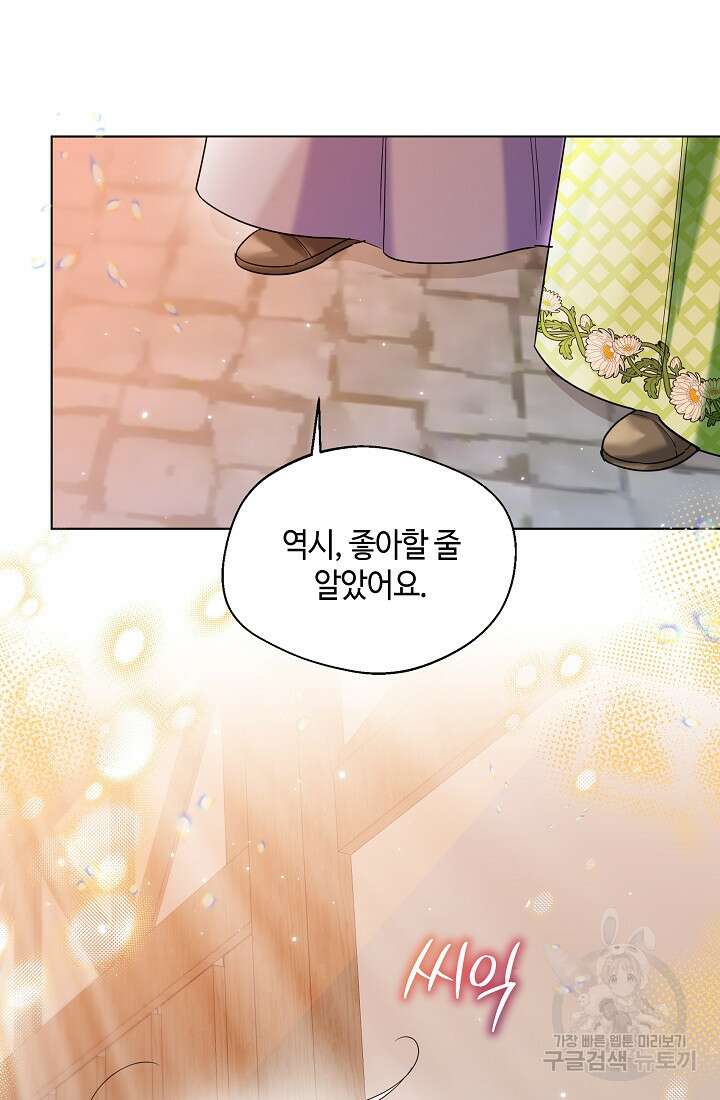 크리스탈 아가씨는 남자다 29화 6