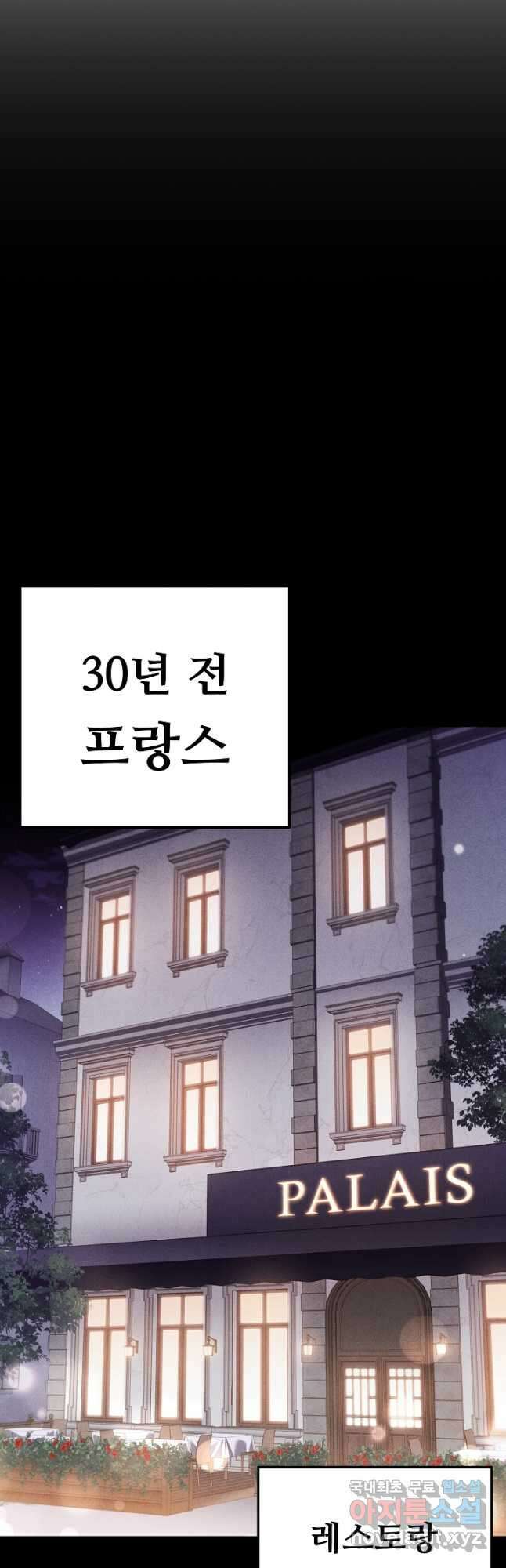 삼류호텔 막내셰프 71화 2