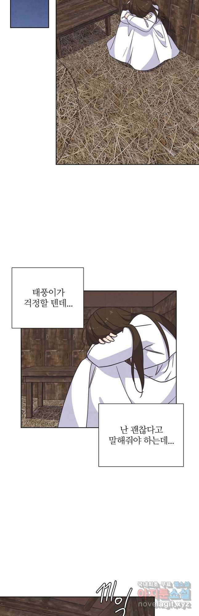 러브 WiFi-궁 34화 6