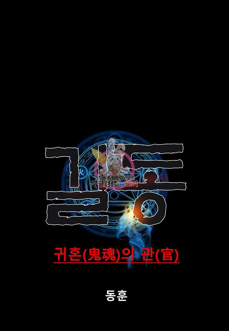 길동 42화 1