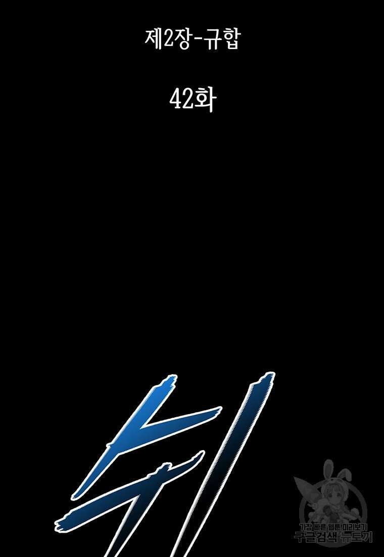 길동 42화 2