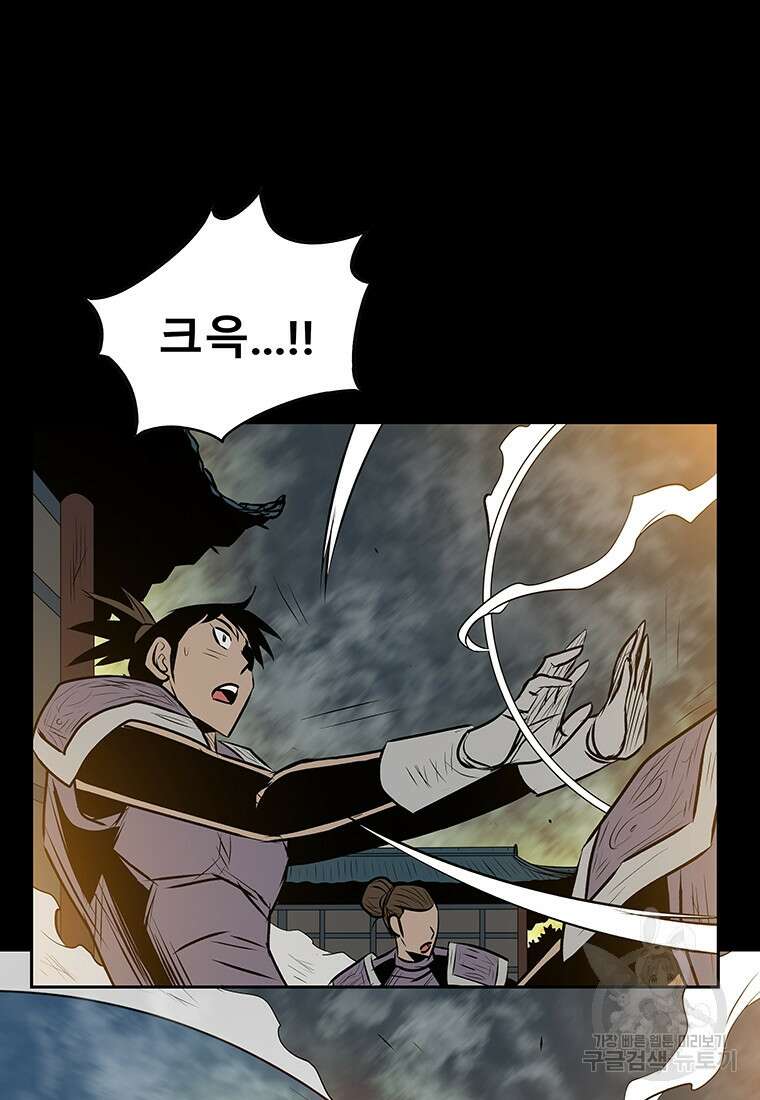 길동 42화 7