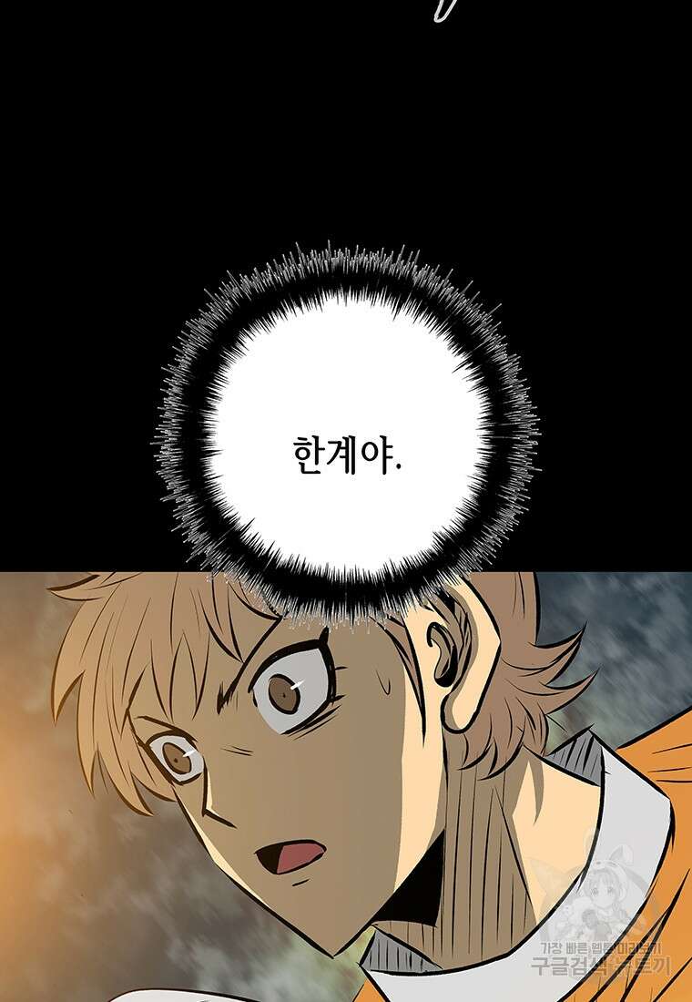 길동 42화 9