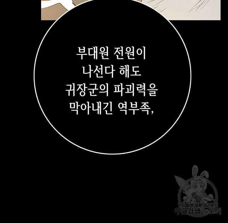 길동 42화 11