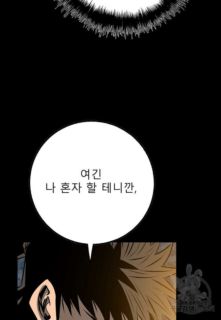 길동 42화 12