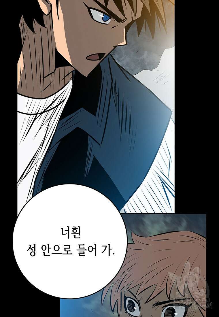 길동 42화 13