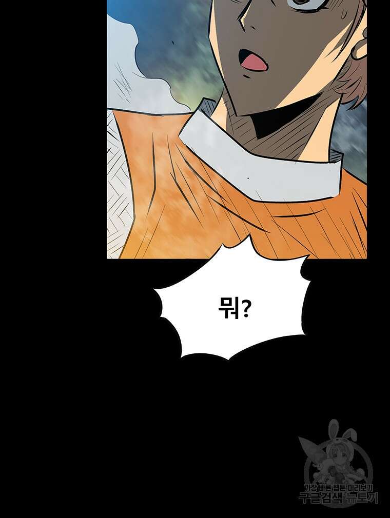 길동 42화 14