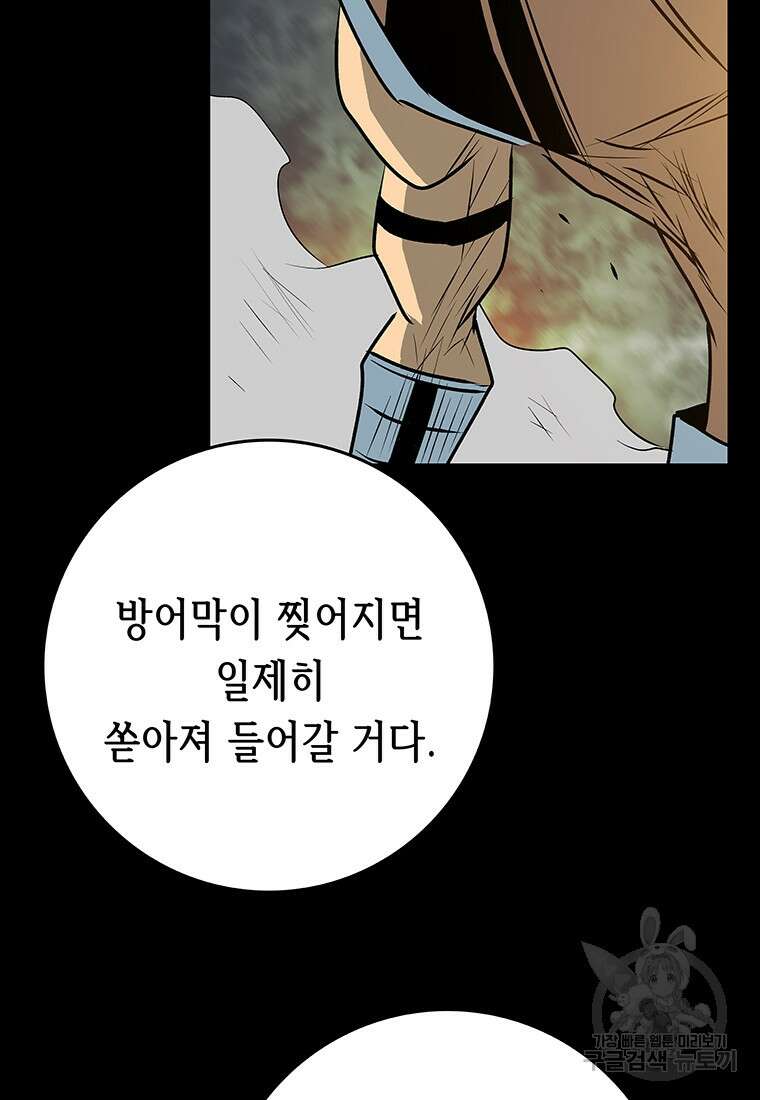 길동 42화 15