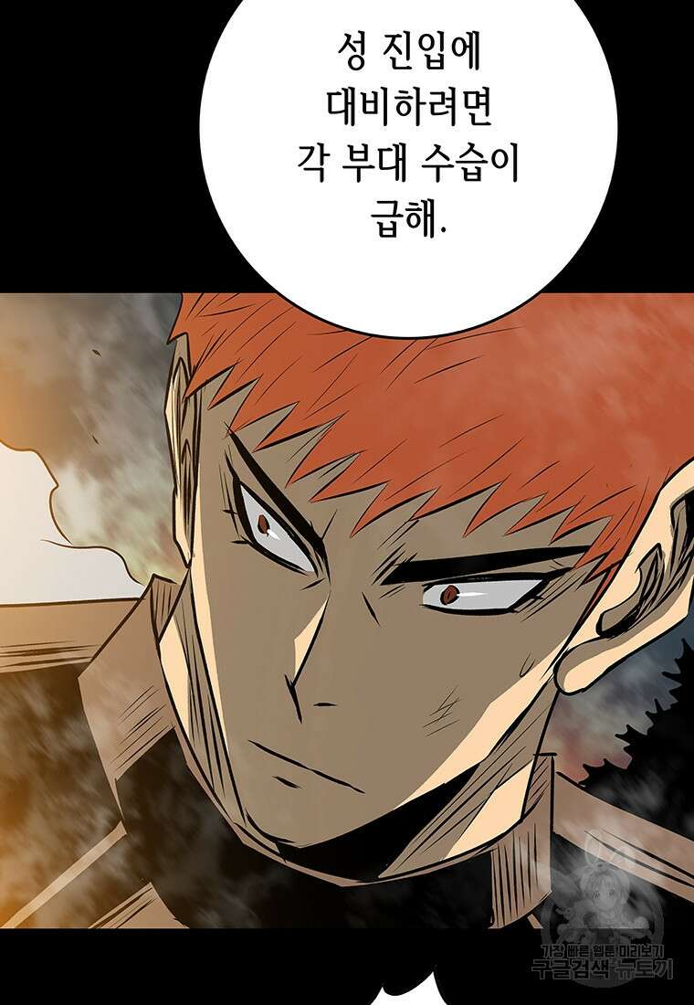 길동 42화 16