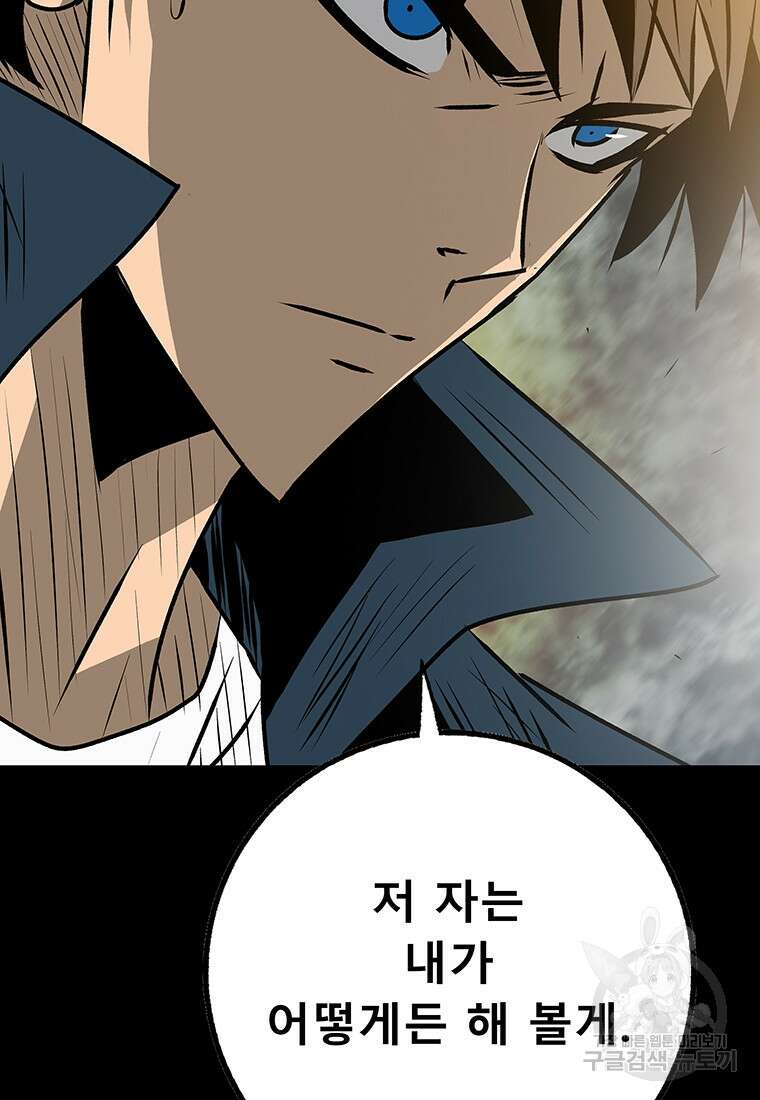 길동 42화 18