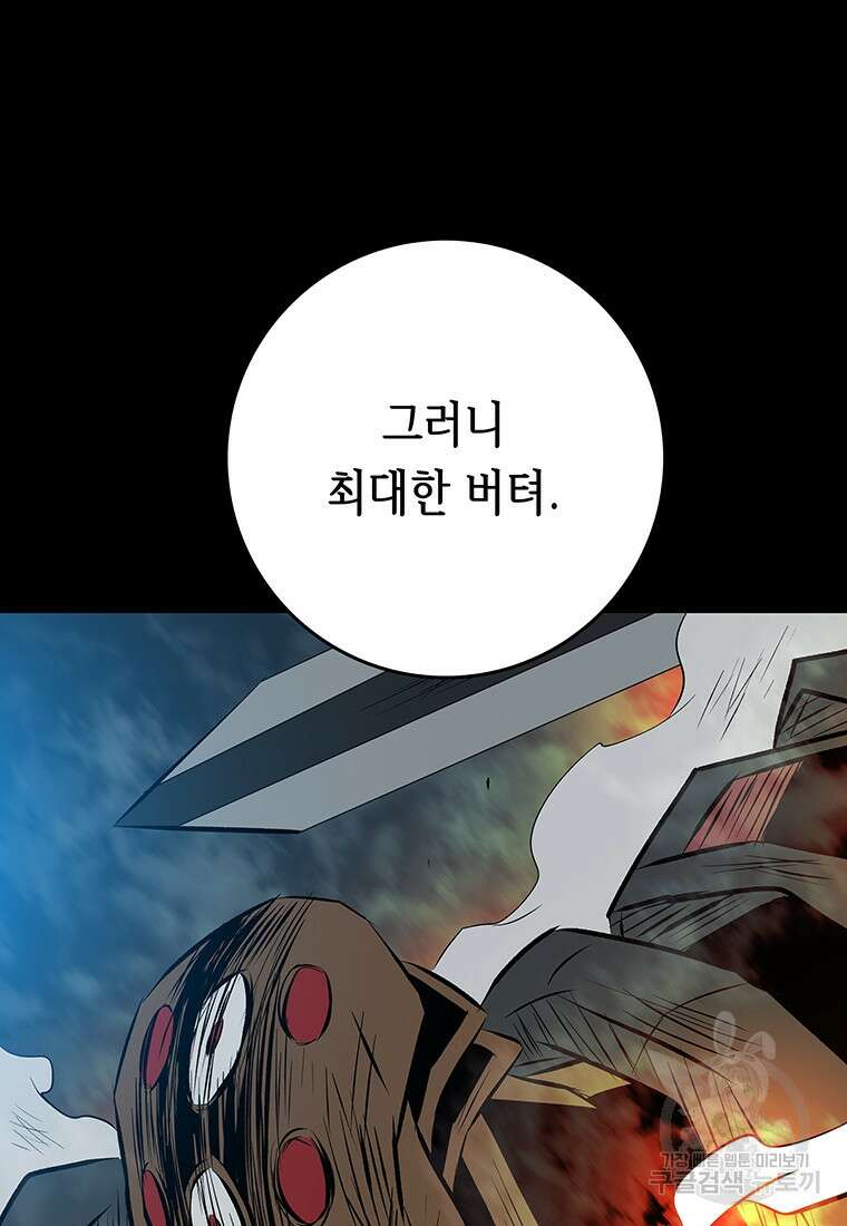 길동 42화 20